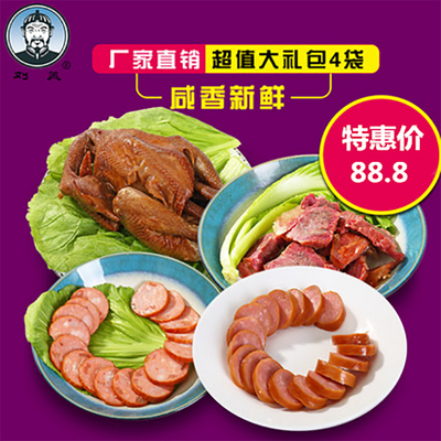 刘美烧鸡香肠组合礼包四种熟食特色美食即食小吃餐桌美味唐山特产