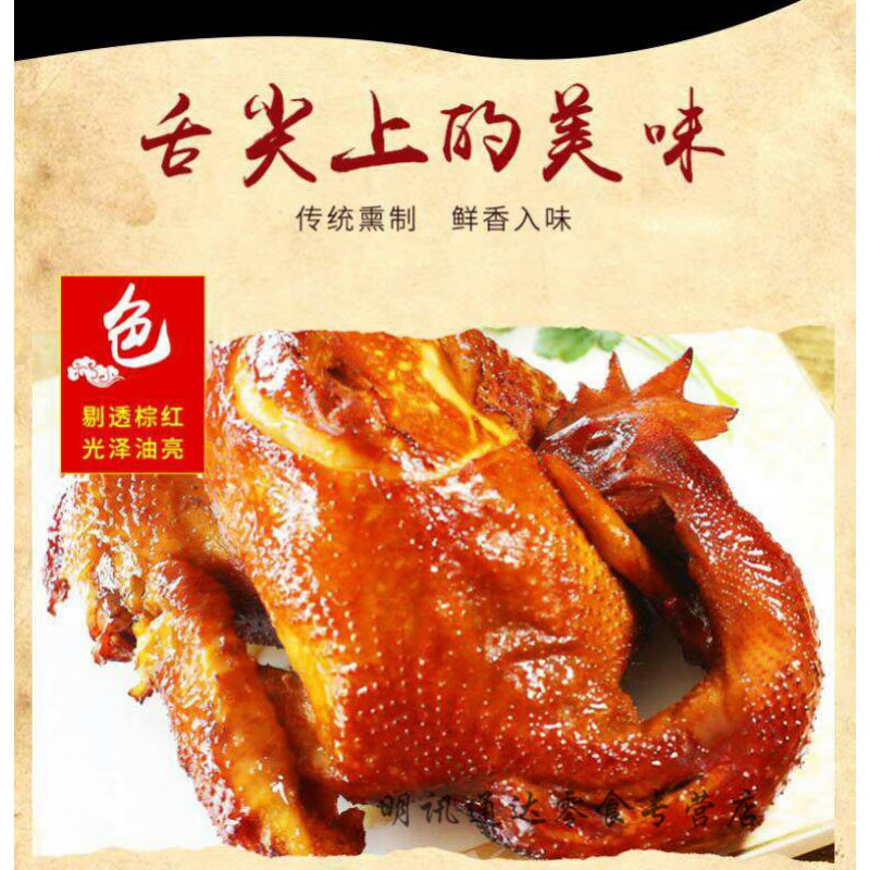 嘉尚酷唐山特产玉田特产玉田熏鸡 烧鸡玉江熏鸡王当天制作顺丰正常 丰
