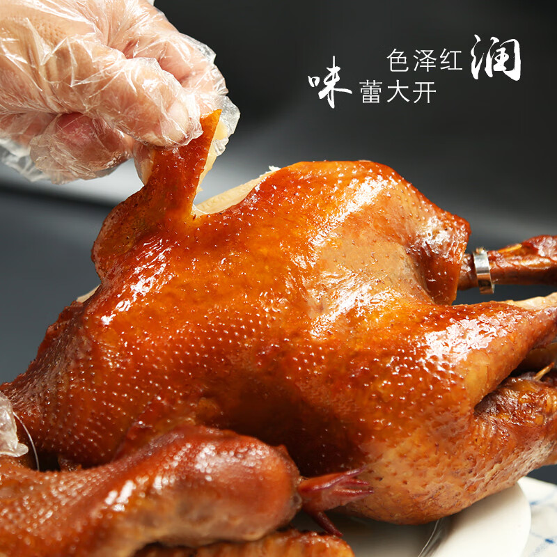 刘美 烧鸡唐山特产700g真空烧鸡熏鸡肉熟食即食袋装食品 老字号 700g