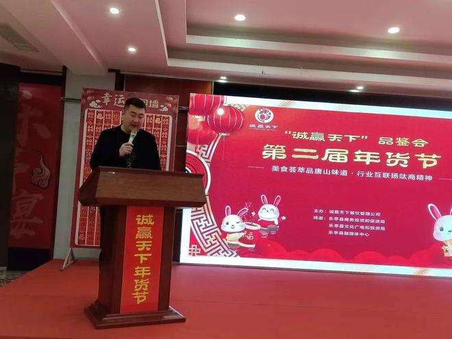乐亭:美食荟萃品唐山味道 行业互联扬呔商精神
